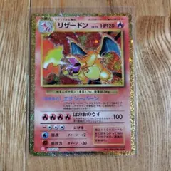 リザードン lv.76 HP120 炎タイプ - メルカリ