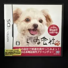 ニンテンドーDS ソフト いぬ会社 DS - メルカリ