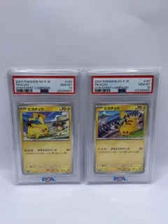 2025年最新】げきとうスパーク psa10の人気アイテム - メルカリ