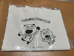 新品未開封】ゆず 謳おう ゆず太郎トートバッグ - メルカリ