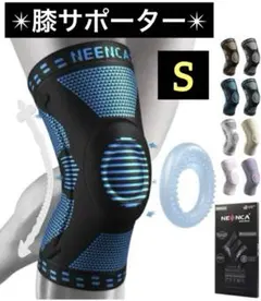 膝サポーター ひざ専用 半月板 スポーツ用 膝安定 左右兼用 1枚 Sブルー