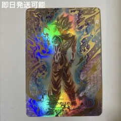 ドラゴンボールスーパーダイバーズ　SDVTP-001 孫悟空 パラレル