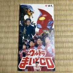 2026年最新】出光 ウルトラマンの人気アイテム - メルカリ