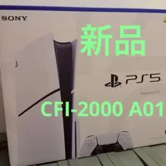 新型 PlayStation 5 slim CFI-2000A01 新品 未開封