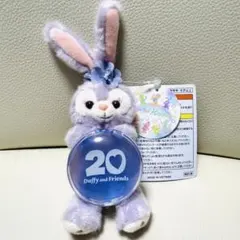 カラフルハピネス　ステラルー　ぬいぐるみ　キーホルダー　20周年