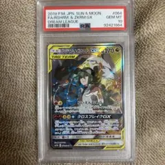 レシラム＆ゼクロムGX SR 【psa10】SM11b 064/049のサムネイル