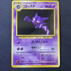 ゴースト マークナシ