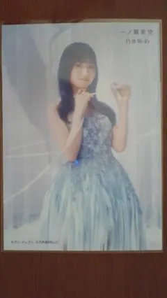 【生写真】一ノ瀬美空