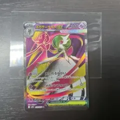 メガサーナイトex SR MEGA 拡張パック メガシンフォニア キラ 078…