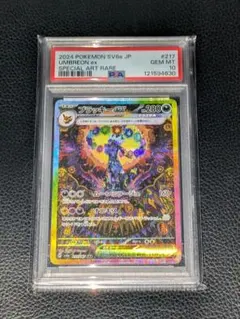 2025年最新】ブラッキー ex psa10の人気アイテム - メルカリ