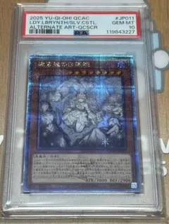 （本日のみ）迷宮城の白銀姫　25thレア　PSA10 2026年最新】迷宮城の白銀姫 25th psaの人気アイテム - メルカリ