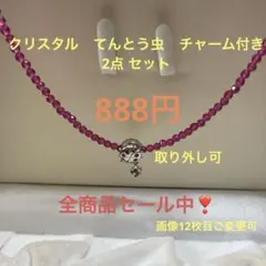 セール中❣️春　お洒落　天然石　クリスタ　てんとう虫　お出かけ　プレゼント　会社