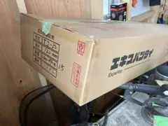 エキスパンタイ　伸縮目字　TJ-20 1.5m×120H×20t 15本