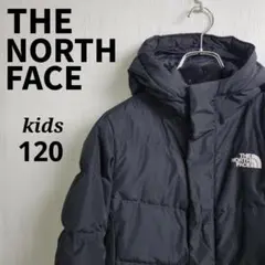 《希少》ザノースフェイス☆キッズ　ロングダウンジャケット　120　ブラック