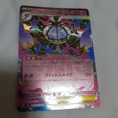 メガシャンデラex RR M 拡張パック アビスアイ キラ 036/081