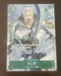 ワンピースカード プロモーションパックEX vol.3 たしぎ パラレル