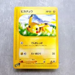 【アンリミ】 ピカチュウ UR BW1 1枚 ピカチュウ UR(アンリミ) URの買取価格推移と値段相場！PSA10の値段や
