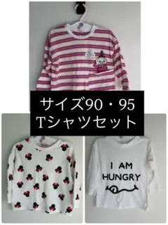 90・95サイズTシャツセット　ボーダー　ミニー　ロゴT 女の子