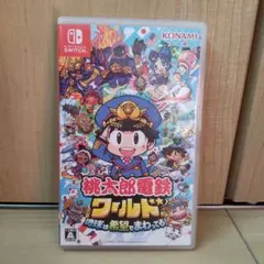 桃太郎電鉄ワールド Nintendo Switch