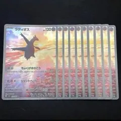 ラティアス ar 8枚セット ブイスターユニバース ポケモンカード - メルカリ