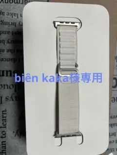 Apple 純正 アルパインループ スターライト 49mm Mサイズ