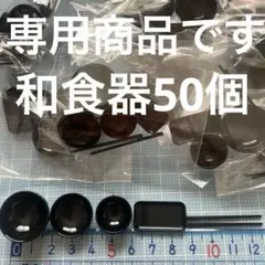 Ari様 リクエスト 3点 まとめ商品