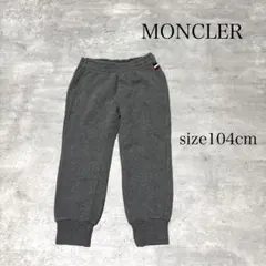 MONCLER スウェット ジョガーパンツ 104cm キッズのサムネイル