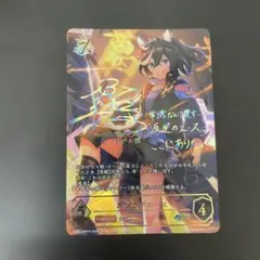 ドゥラメンテ SSP ウマ娘 シャドウバースevolve - メルカリ