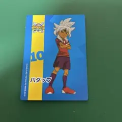 「劇場版イナズマイレブン最強軍団オーガ襲来」フィルムコミック Amazon.co.jp: 劇場版イナズマイレブン 最強軍団オーガ襲来 [DVD