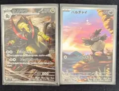 ブラックボルト　AR
