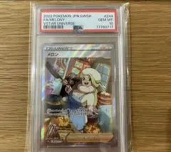 最安値‼️】ダイゴの決断 SR 裂空のカリスマ PSA10 ポケモンカード