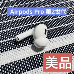美品　AirPods Pro 第二世代　タイプC 中古品　① 楽天市場】airpods pro 第2世代 usb-cの通販