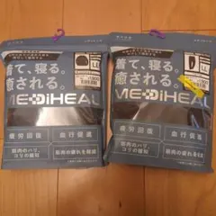 ワークマン　メディヒール　リカバリー　ブラック　サイズLL 上下セット