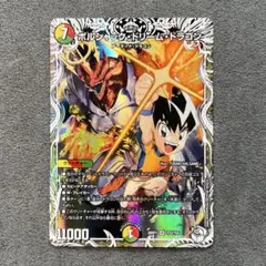 デュエルマスターズ ボルシャック・ドリーム・ドラゴン - メルカリ