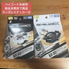 2026年最新】ベイブレードX ドランソードの人気アイテム - メルカリ