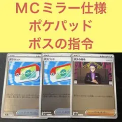 2026年最新】ボスの指令 ミラーの人気アイテム - メルカリ