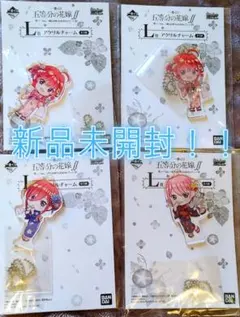 中野五月 キャラクターグッズ