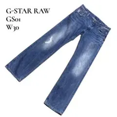 【G-STAR RAW】ジースターロウ GS01 5204 W30 デニム
