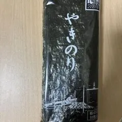 2026年5月賞味期限　田庄　焼き海苔　10枚のサムネイル