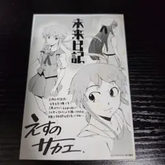 未来日記 9巻特典 イラストカード 雨流みねね - メルカリ