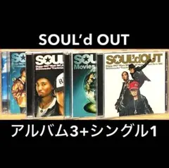 2026年最新】soul'd out cdの人気アイテム - メルカリ