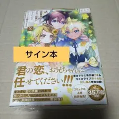 サイン本 ふたりべや 10 - メルカリ