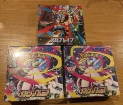 メガブレイブ 1BOX メガシンフォニア 2BOX 計3BOX シュリンク付き