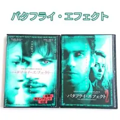 バタフライ・エフェクト プレミアム・エディション[DVD] 〈2枚組〉 バタフライ・エフェクト プレミアム・エディションDVD - メルカリ