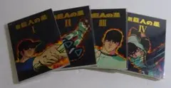 2026年最新】DVD 新巨人の星の人気アイテム - メルカリ