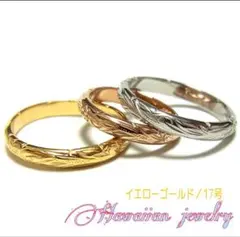 【限定セール】ハワイアンジュエリー リング 指輪 メンズ レディース ペアリング