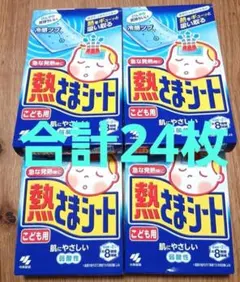 小林製薬 熱さまシート こども用 6枚入×4箱 計24枚