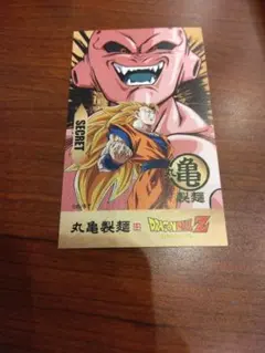 丸亀製麺　ドラゴンボールZ SECRET うどん札　シークレット　魔人ブウ