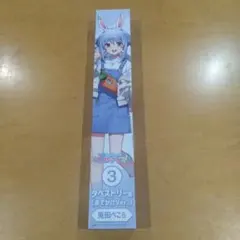 ホロライブくじ ローソン タペストリー賞(おでかけVer) 兎田ぺこら