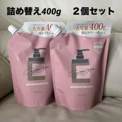 cocone ココネ スムース　クレイクリームシャンプー 替え400g 2個